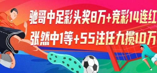 中国足彩网竞彩官网中国足彩网竞彩官网，探索竞彩世界的窗口-第1张图片