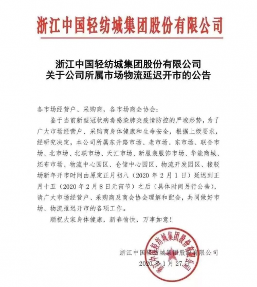 2020年工厂开工时间2020年工厂开工时间回顾