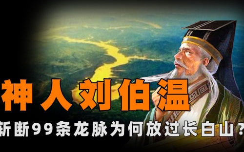 刘伯温六肖精选资料大全刘伯温六肖精选资料大全