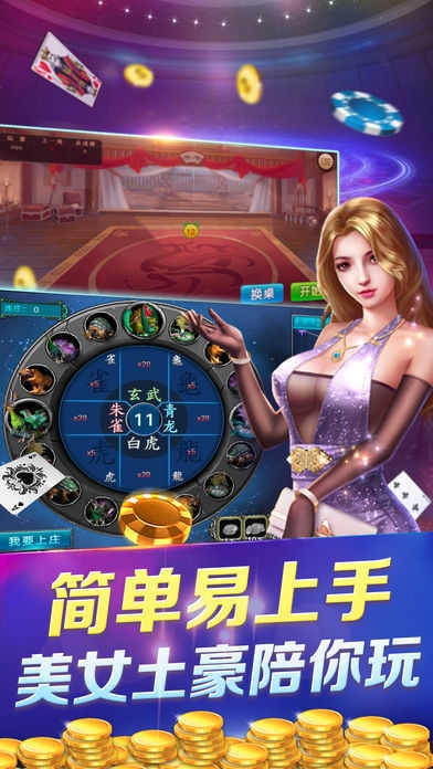 易玩棋牌怎么样好玩吗易玩棋牌评测-第2张图片