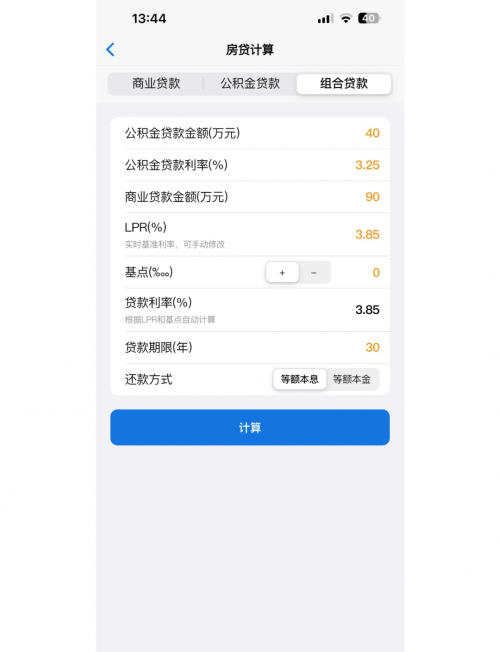 房贷计算器最新2012下载房贷计算器最新2012下载