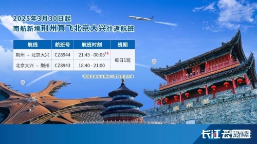南航官方网站南航官方网站介绍-第1张图片