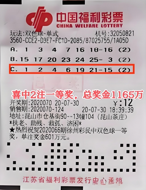双色球100期双色球100期，彩票奇迹的探索-第1张图片