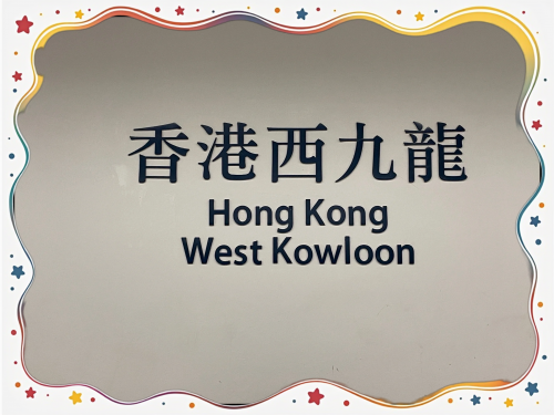 2022年香港资料大全2022年香港资料大全-第2张图片