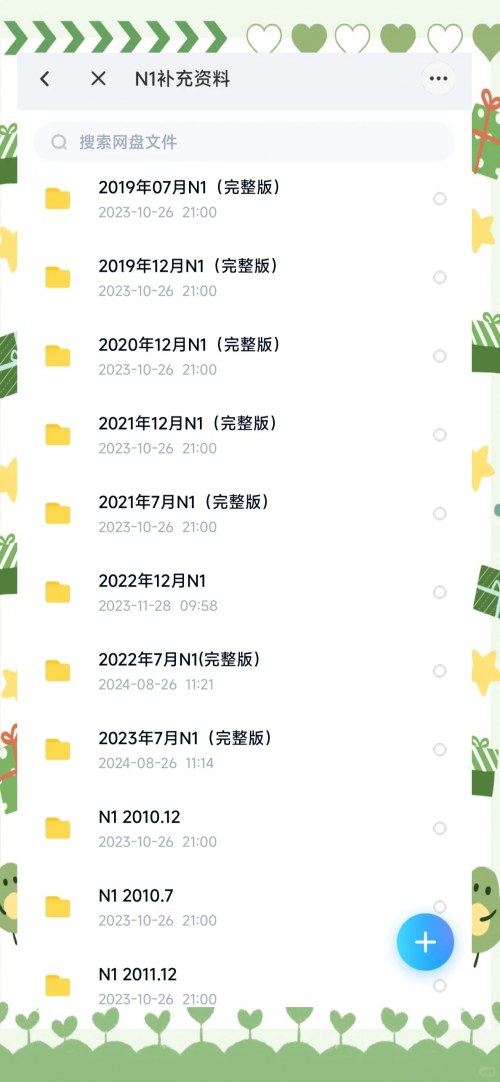 2023年正版资料免费大全-第1张图片