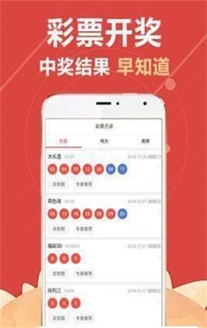 天下彩免费资料大全手机版-第2张图片