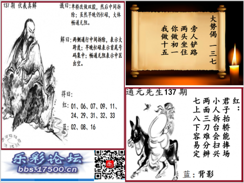 双色球字谜汇总图双色球字谜汇总