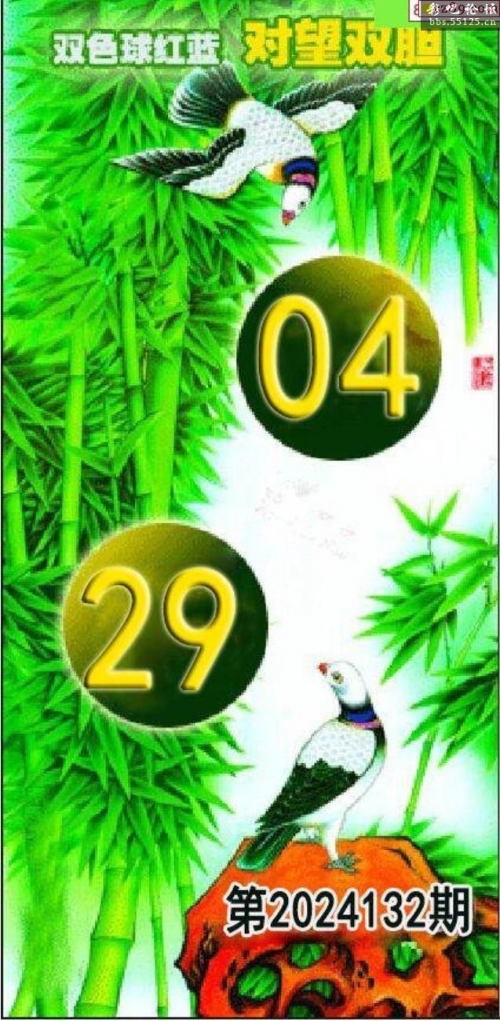 双色球字谜汇总图双色球字谜汇总-第2张图片