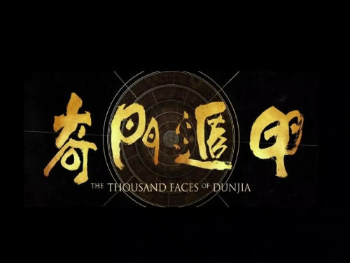传古奇术好看么传古奇术，是否好看？-第3张图片