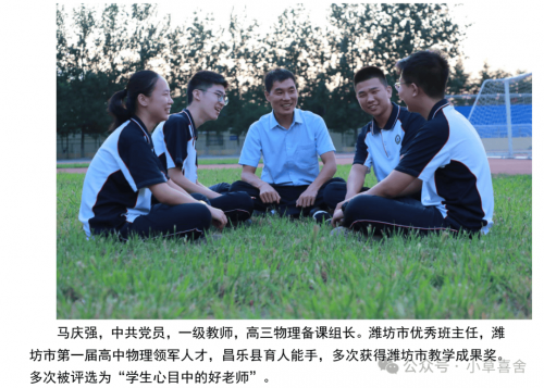 昌乐二中网站昌乐二中网站介绍-第1张图片