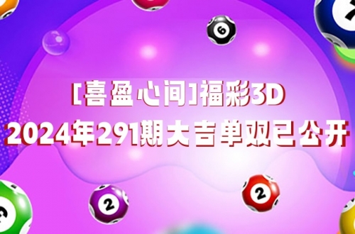 13262cc马会正版图片今晚2025年061期资料13262cc马会正版图片概览-第1张图片