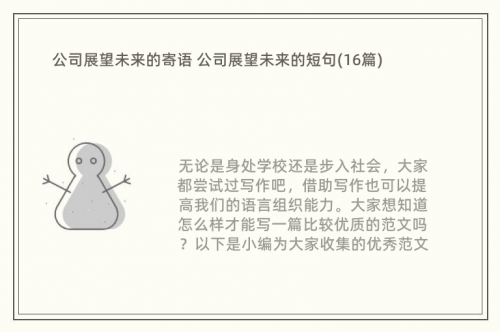 2012年运程展望