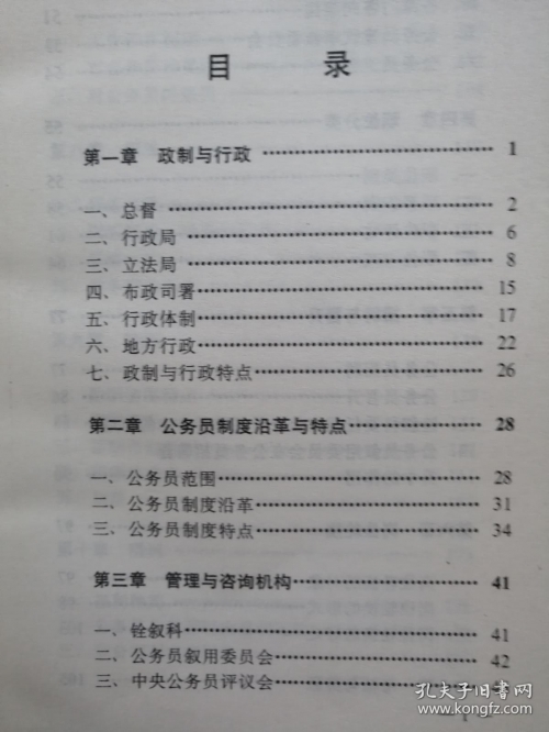 全香港最快最准资料概述
