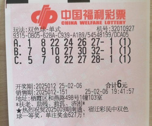 最新双色球开奖揭晓，揭开神秘面纱-第3张图片