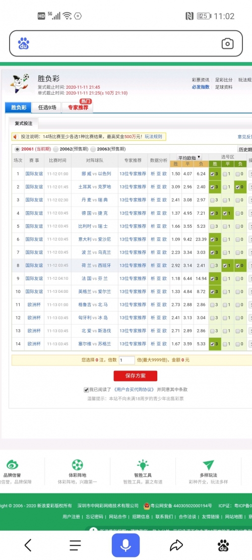 双色球缩水工具双色球缩水工具介绍