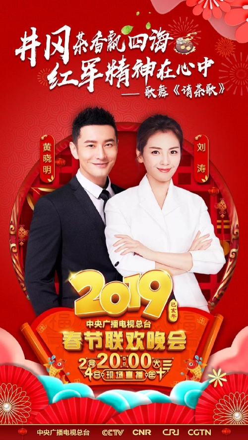 春晚什么时候开始播的春晚开始播时间揭秘