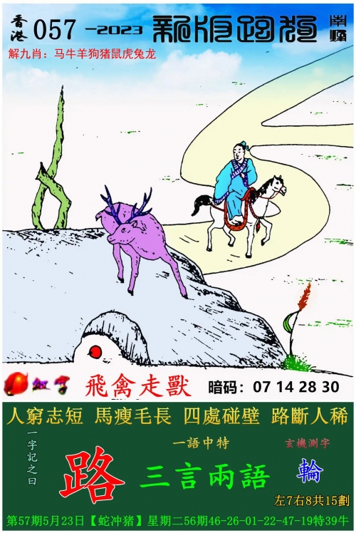 澳门近15期开奖记录澳门近15期开奖记录分析-第2张图片