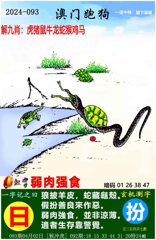 二四六天天好彩每期文字赕料二四六天天好彩文字赕料-第1张图片