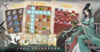 富甲天下6下载-第1张图片