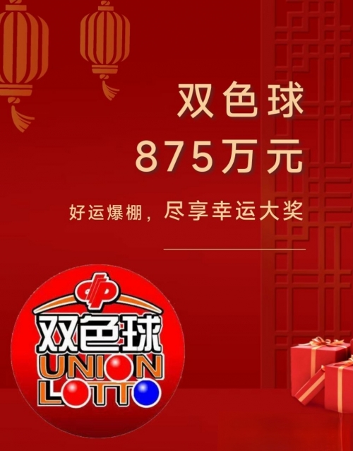 360彩票双色球，彩票投注新体验-第1张图片
