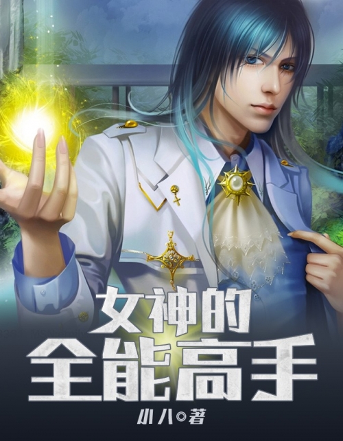 特种高手在都市 第826章特种高手在都市-第1张图片