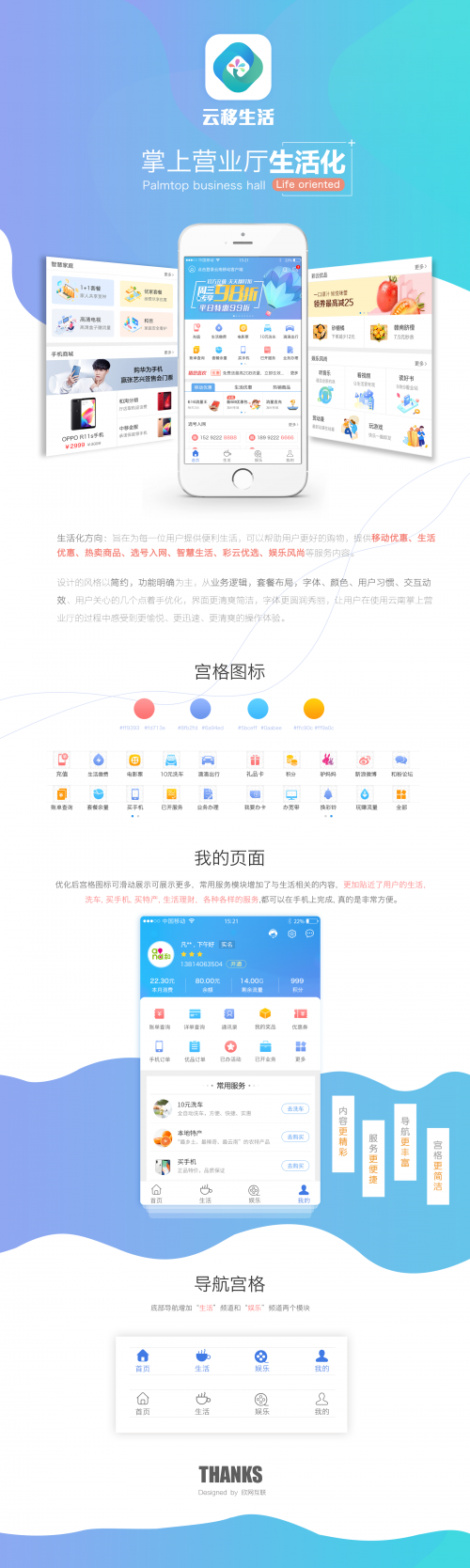 彩云网，云端上的智慧生活平台-第3张图片