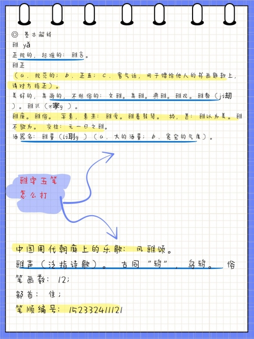 姓名学笔画是以康熙字典为准吗姓名学笔画解析
