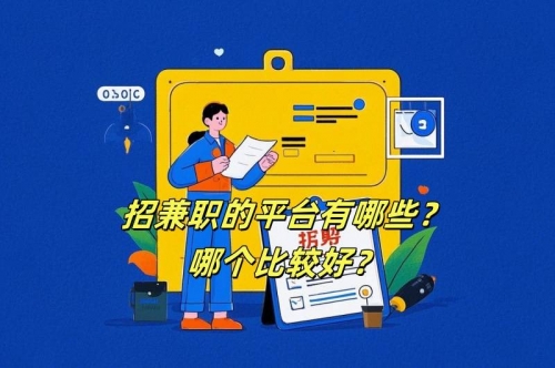 五一兼职app五一兼职网，寻找兼职工作的便捷平台-第2张图片