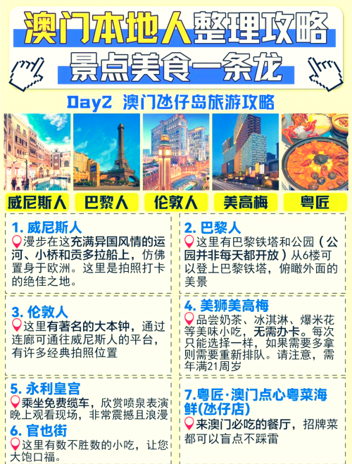 澳门最精准免费资料大全旅游景点澳门内部四肖八码期期准免费资料