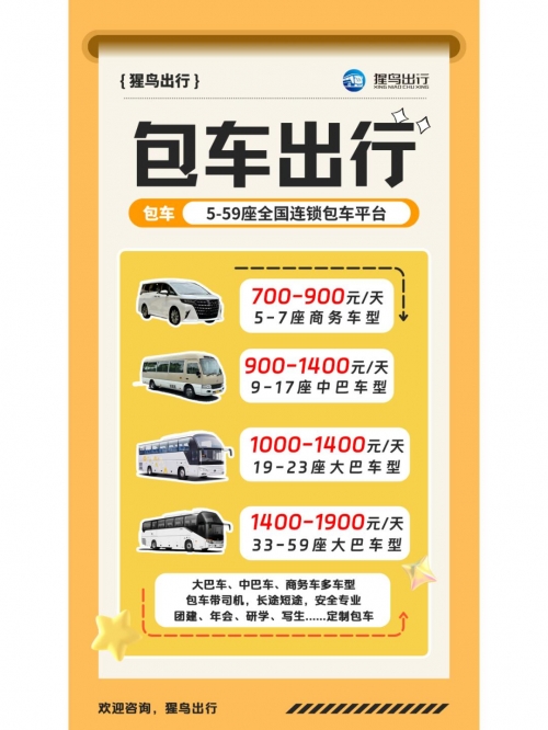 汽车订票汽车订票服务，便捷出行的新选择