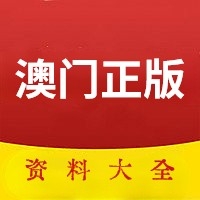 2023澳门彩正版资料大全-第3张图片