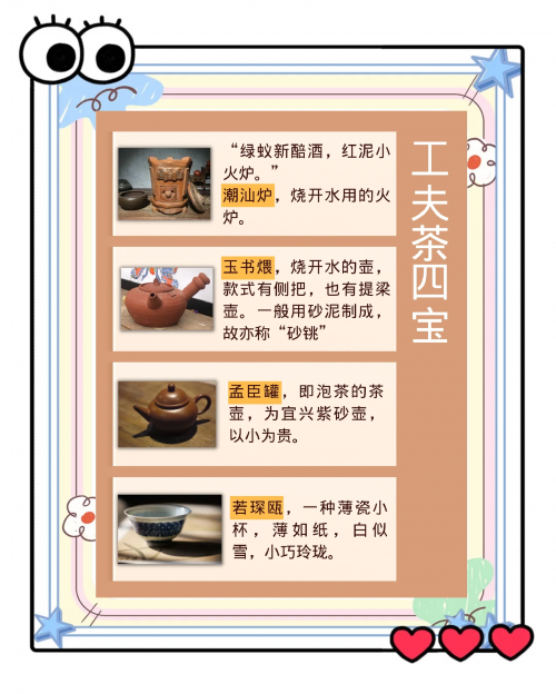 潮汕茶文化，品味与传承