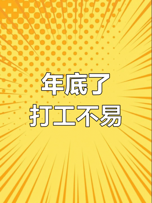 打工行吉他谱打工行吉他谱