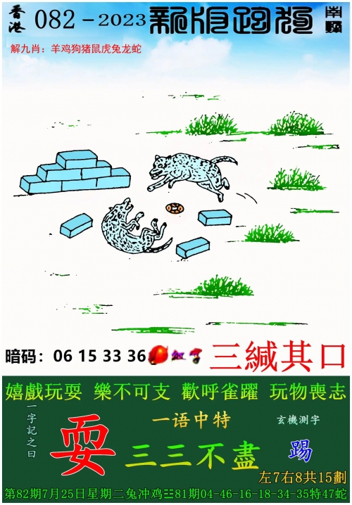 二四六天天彩资料大全网最新2023期开奖结果二四六天天彩资料大全网最新-第3张图片