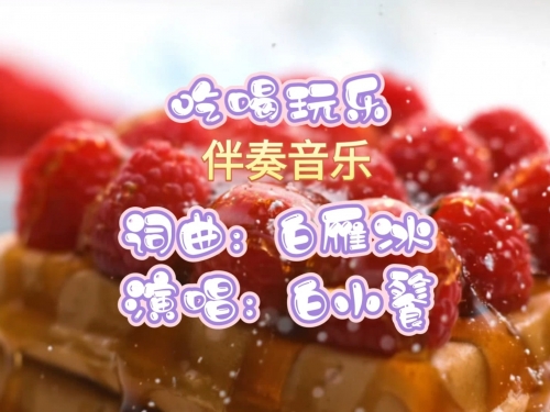中国原创音乐伴奏网中国原创音乐伴奏网，引领音乐产业新风潮