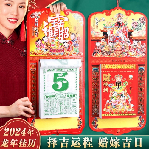 2024年1月黄道吉日一览表2024年1月黄道吉日推荐-第2张图片
