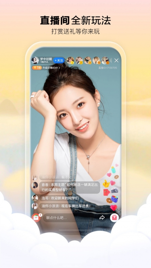 老虎直播app在线下载老虎直播app，探索直播新纪元-第3张图片