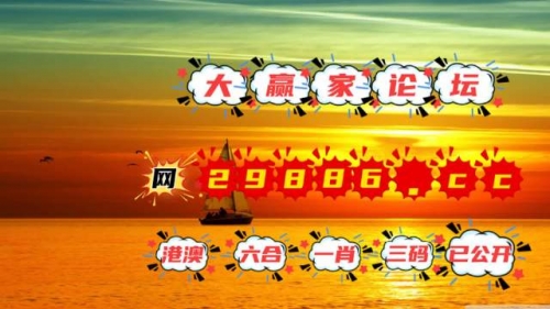 2021年澳门全年资料公开澳门2023全年资料免费看-第1张图片