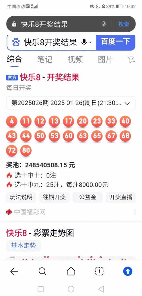 今日快乐8开奖，快乐无边界