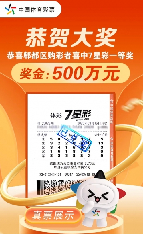 中几个号才能中奖-第2张图片