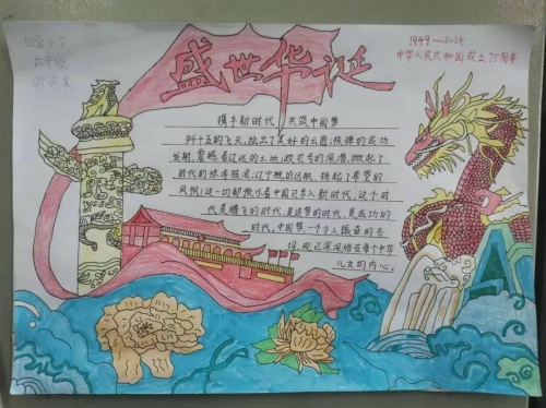 中国彩摘中国彩摘，多彩生活，梦想起航-第3张图片