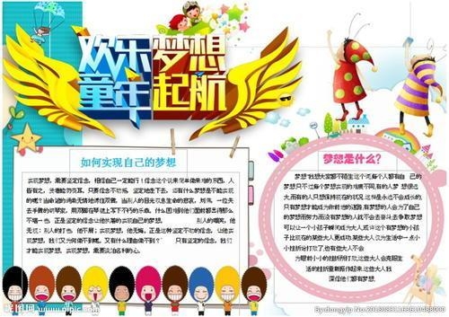 中国彩摘中国彩摘，多彩生活，梦想起航