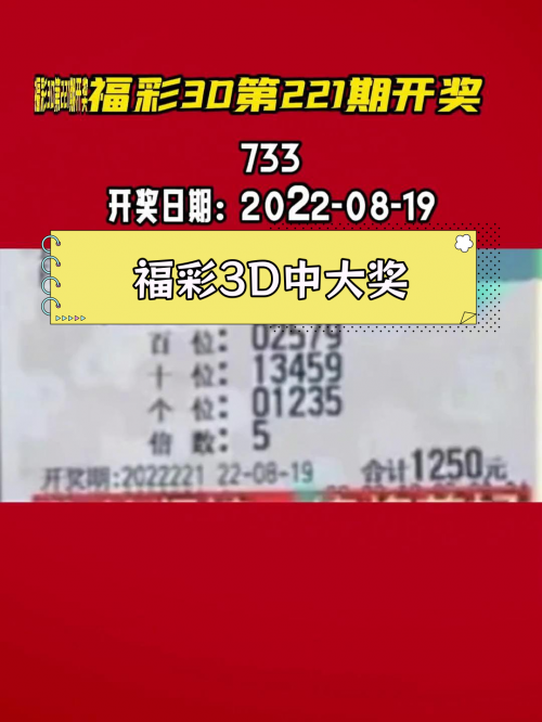 3D奖号开奖结果揭晓