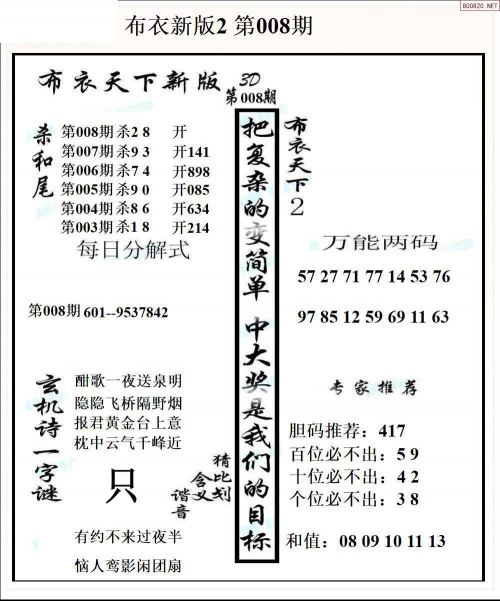红五3d图库26226红五3D图库——探索无限可能