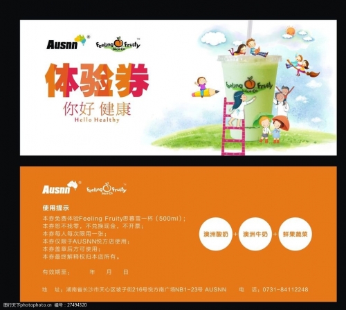 天下免费票资料大全-第3张图片