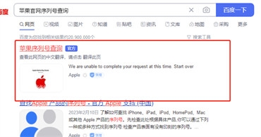 苹果官网入口序列号苹果官网入口介绍-第2张图片