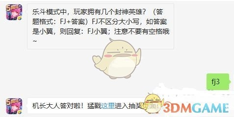乐斗官网下载乐斗官网，热血竞技，畅享斗技人生-第3张图片