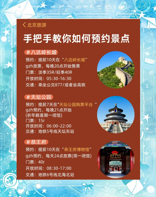 北京地铁，便捷出行的新选择-第2张图片