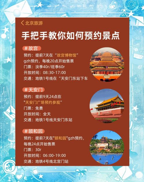 北京地铁，便捷出行的新选择