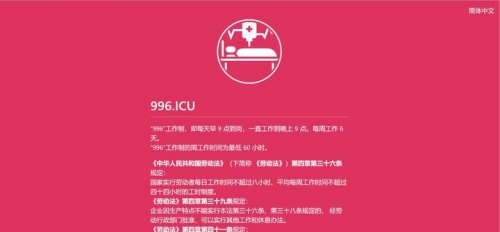 996ICU网站进入方法996ICU网站进入方法